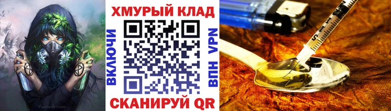 Героин VHQ  Бобров 