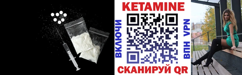 Кетамин ketamine  Бобров 